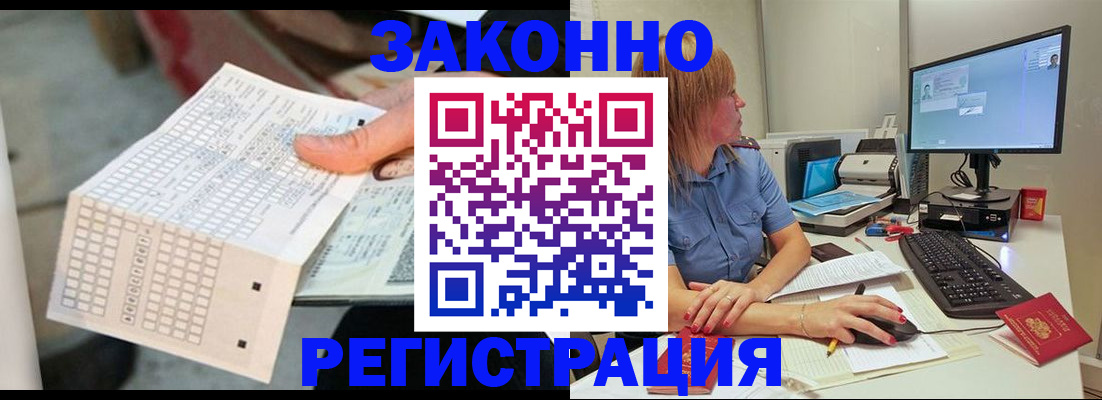регистрация для дет. сада в Московской области